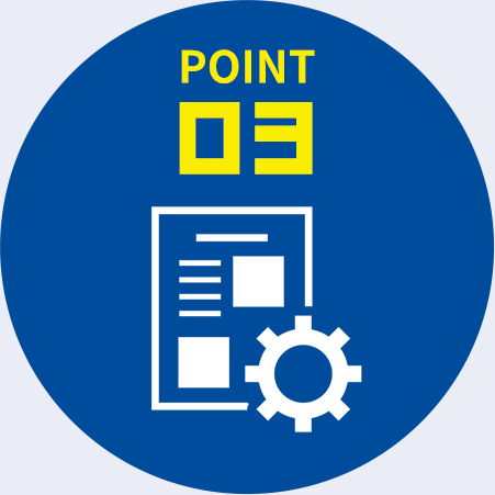 ポイント3