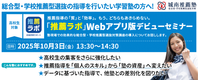 「推薦ラボ」Webアプリ版デビューセミナーを10月3日に開催します