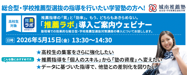 Webアプリケーション型コンテンツ「推薦ラボ」ご紹介ウェビナーを2026年4月24日に開催します