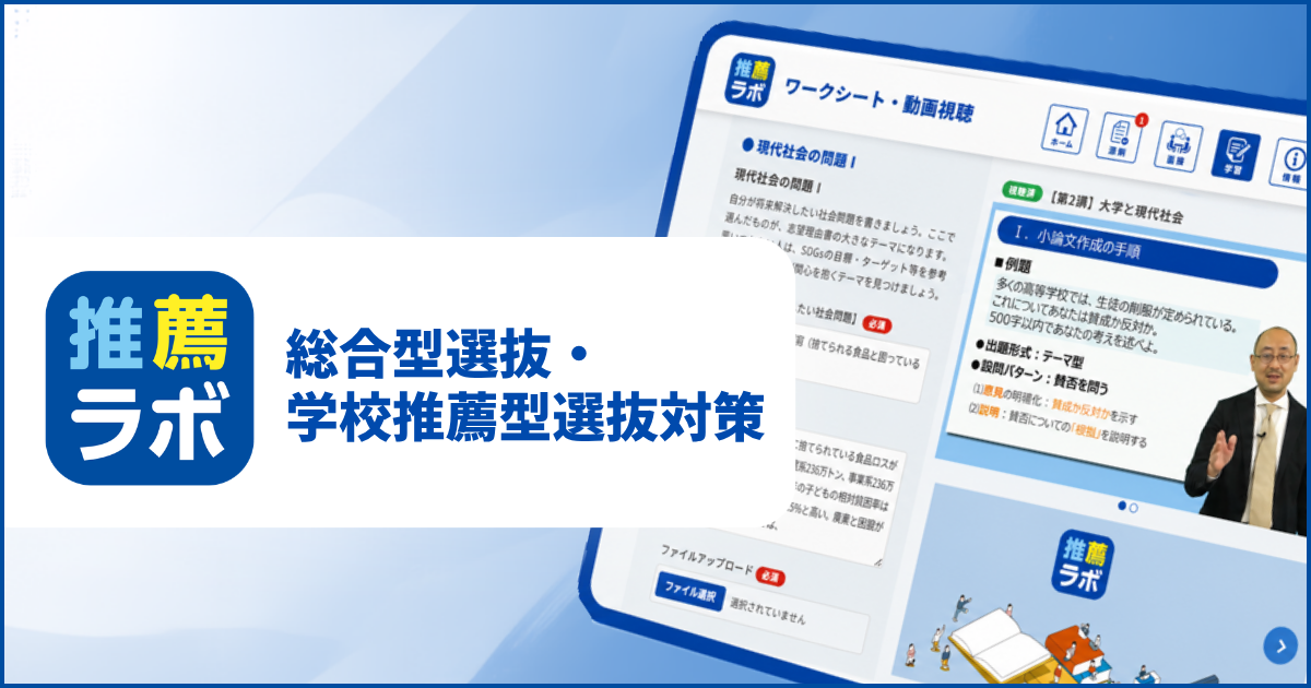 推薦ラボイメージ