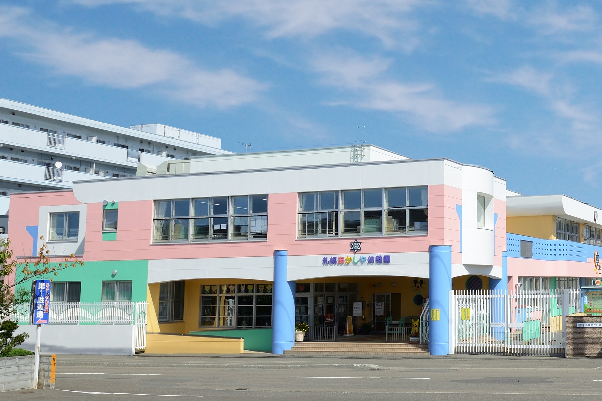 札幌あかしや幼稚園