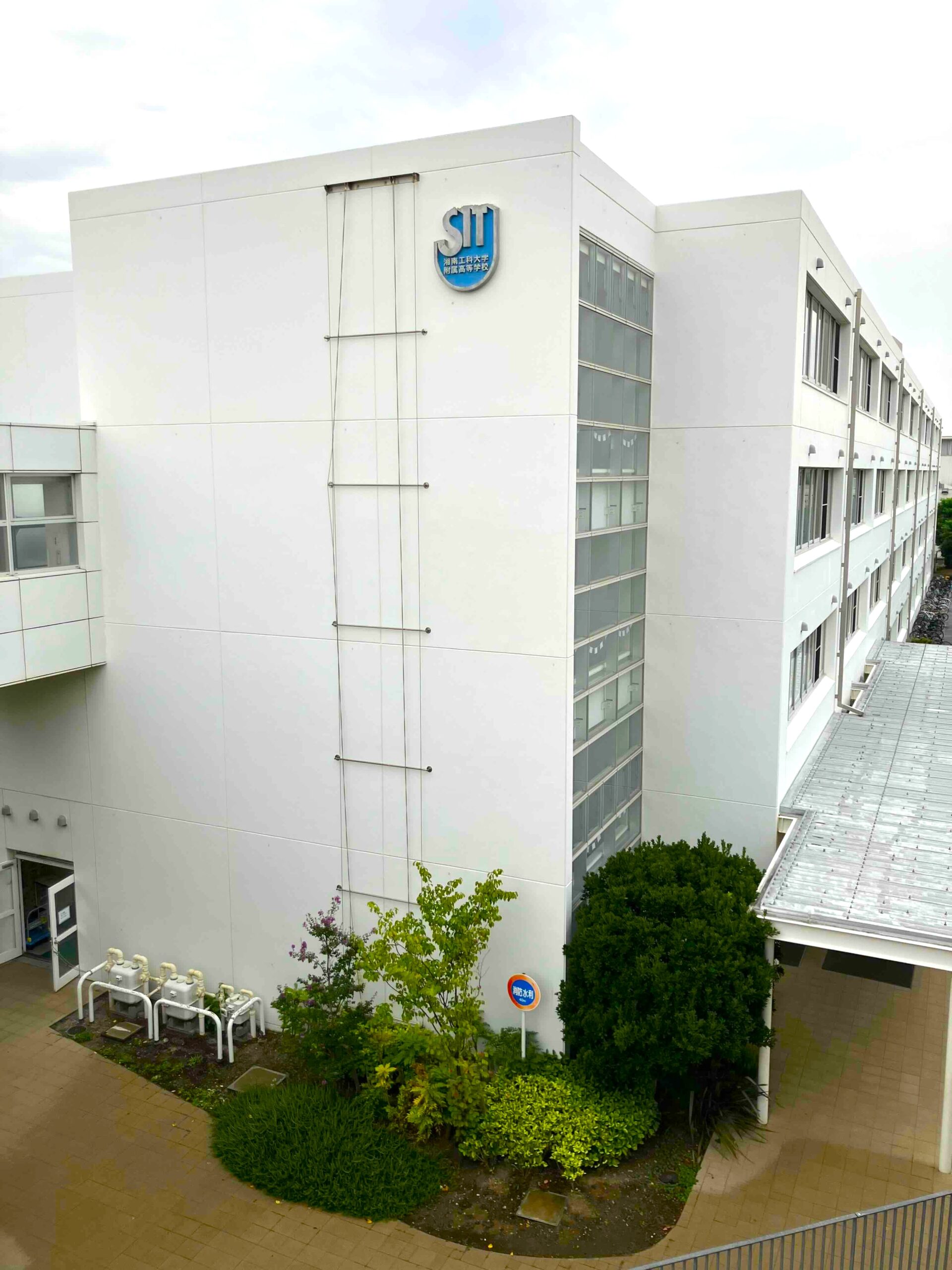 湘南工科大学附属高等学校